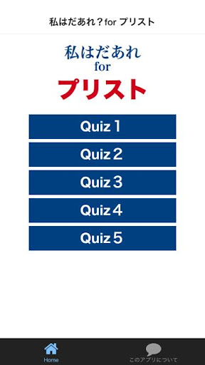 ３つのヒントでわかるかな？私はだあれ？forプリスト