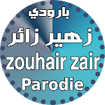 Cover Image of Download اغاني بارودي زهير زائر 2016 1.0 APK