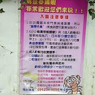 勇盛泰國蝦親子體驗餐廳