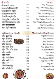 New Sinhagad Fountain menu 3