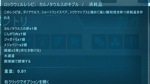 Ark 孵化方法と孵化しない場合の対処法 神ゲー攻略
