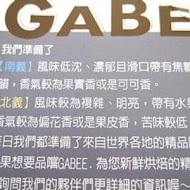 GABEE. 咖啡店