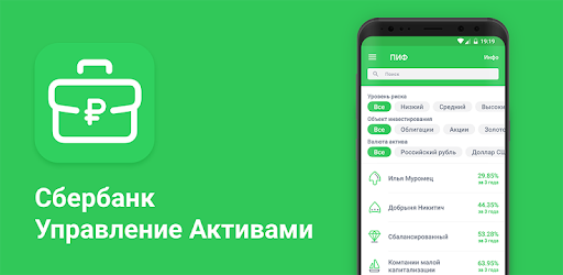 Сбербанк управление активами. УК Сбер управление активами. Сбер управление активами логотип. Акционерное общество Сбербанк управление активами это. Сбербанк активы личный кабинет