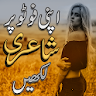 Urdu Poetry's On Photo Editor icon