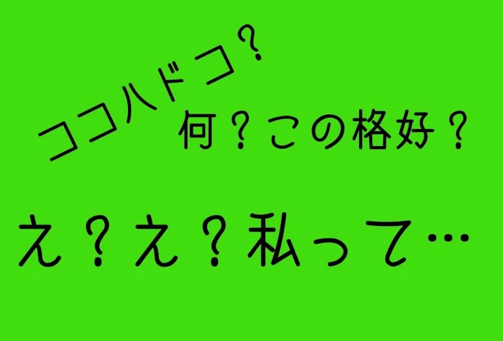 「異世界なんて、たまったもんじゃない！」のメインビジュアル