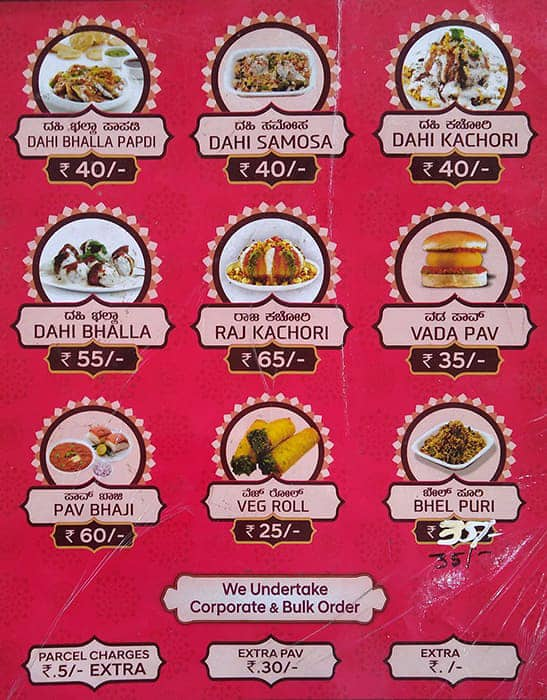 Shree Mahalakshmi Sweets menu 