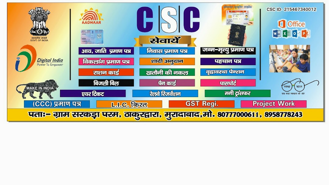 csc travel authority
