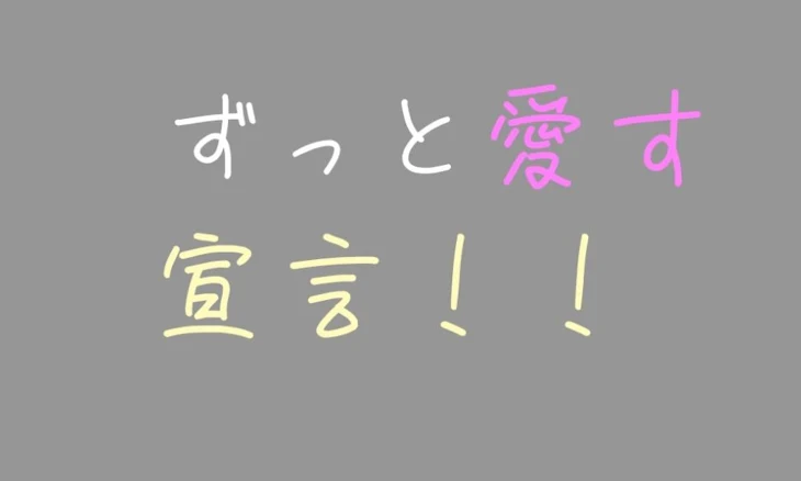 「莉兎へ🙌」のメインビジュアル