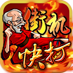 KungFu old man Apk