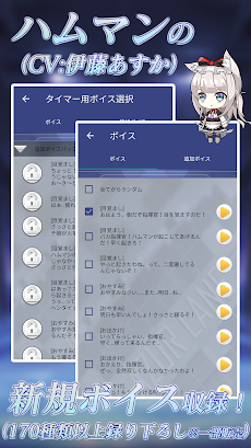 アズールレーン おはなしアラーム ～ ハムマン ～のおすすめ画像2