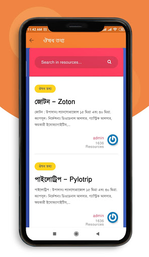 Screenshot Shurokkha - সুরক্ষা