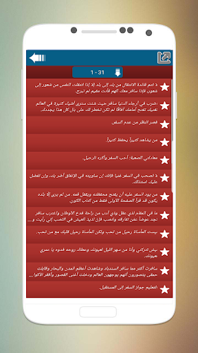 كلمات وداع للمسافر