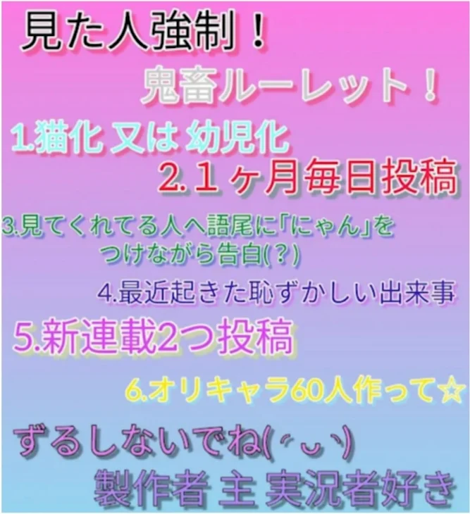 「ルーレットのテラーリレー！」のメインビジュアル