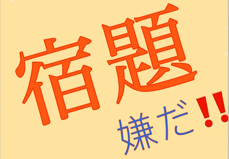 「理不尽なあるある」のメインビジュアル