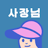 김캐디 사장님 icon