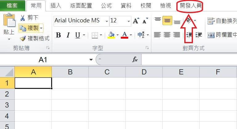 【EXCEL】- VBA - 開啟EXCEL時，自動執行巨集