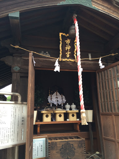 Ichigamisha Shrine