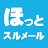 八戸市安全・安心情報　ほっとスルメール icon