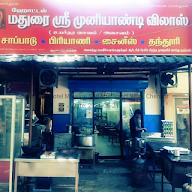 Hotel Madurai Shri Muniyandi Vilas photo 1