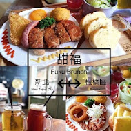 甜福 貳 FUKU Brunch