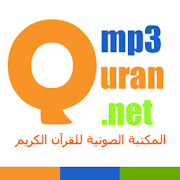 MP3 Quran - V 1.0  Icon