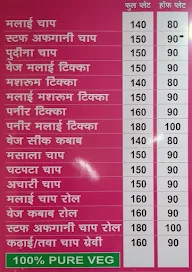 K C Caterers Rahul Chaat menu 1