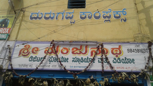 Sri Manjunatha Digital Photo Studio Mattu Video