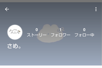 「さめ｡ちゃのお話」のメインビジュアル