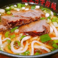 林東芳牛肉麵