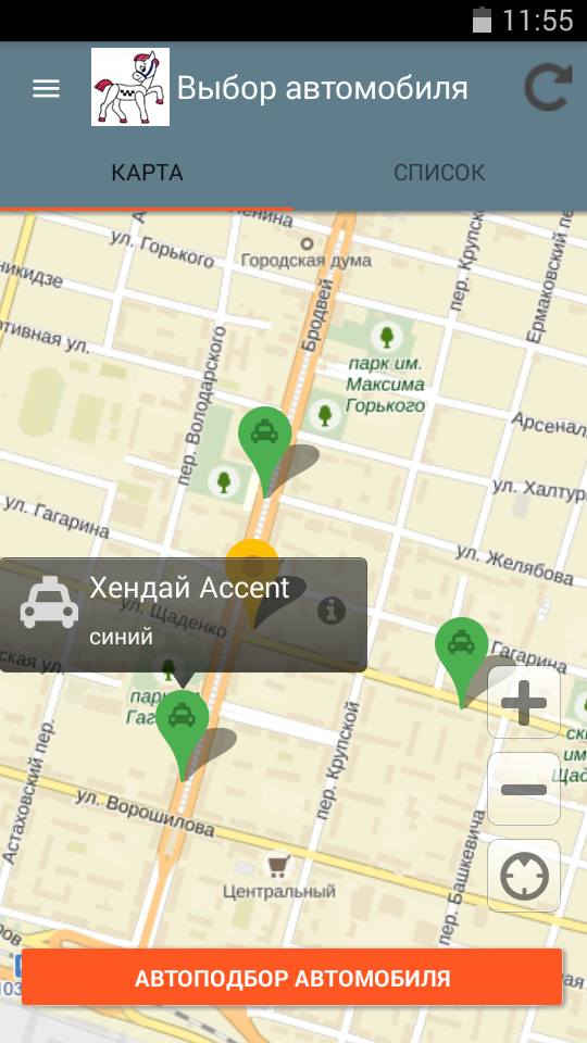 Такси Маруся Каменск-Шах-кий Screen 1