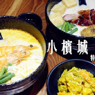 小檳城特色南洋麵食(桃園蘆竹店)