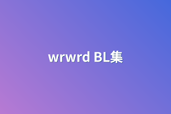 wrwrd BL集