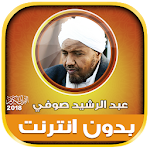 Cover Image of Herunterladen sheikh abdirashid ali sufi Full quran offline 2.0 APK