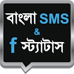 Cover Image of Unduh বাংলা এসএমএস Bangla SMS&Status 1.7 APK