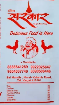 Hotel  Sarkar menu 3