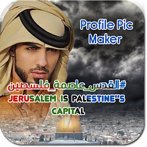 Download Jeruslem is Palestine's Capital Profile Maker For PC Windows and Mac