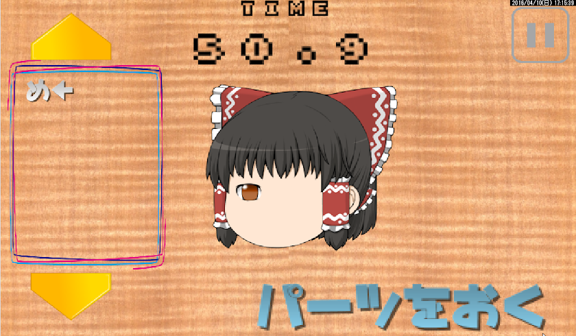 ゆっくりメーカー Screen 3