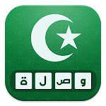 وصلة اسلامية Apk