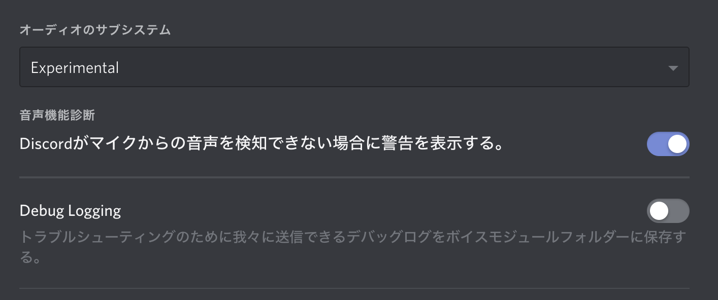 Macos Discordとオーディオインターフェースの相性が悪いので色々調整しました Kanoe Studio