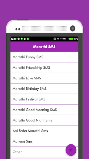 免費下載娛樂APP|Marathi SMS app開箱文|APP開箱王