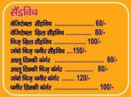 Jai Shree Krishna Poori Bhandar menu 6