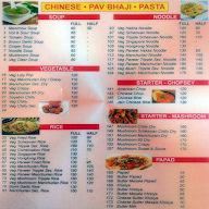 Akash Sagar menu 1