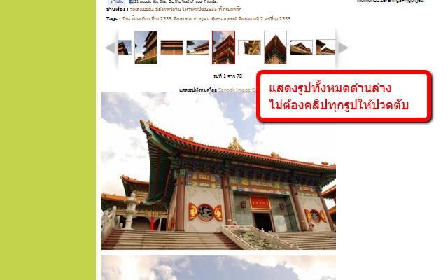 Sanook Image Extension Preview image 1