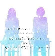 「席替え成功！告白成功！」のメインビジュアル