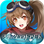 Cover Image of Download [艦隊バトル]天空のクラフトフリート 2.5.3.0 APK