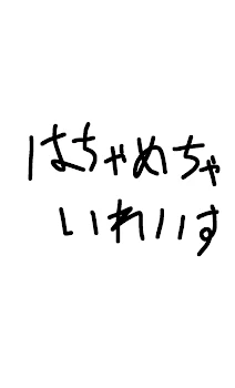 最年少がパパ活なんて…