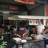 董家肉圓(四弟的店)