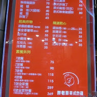 胖老爹美式炸雞(外埔店)