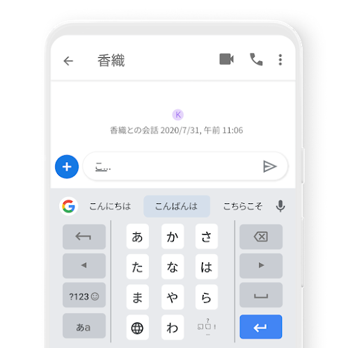 「He」と入力して、Google の自動予測により「Hey」という候補が表示されたスマートフォン