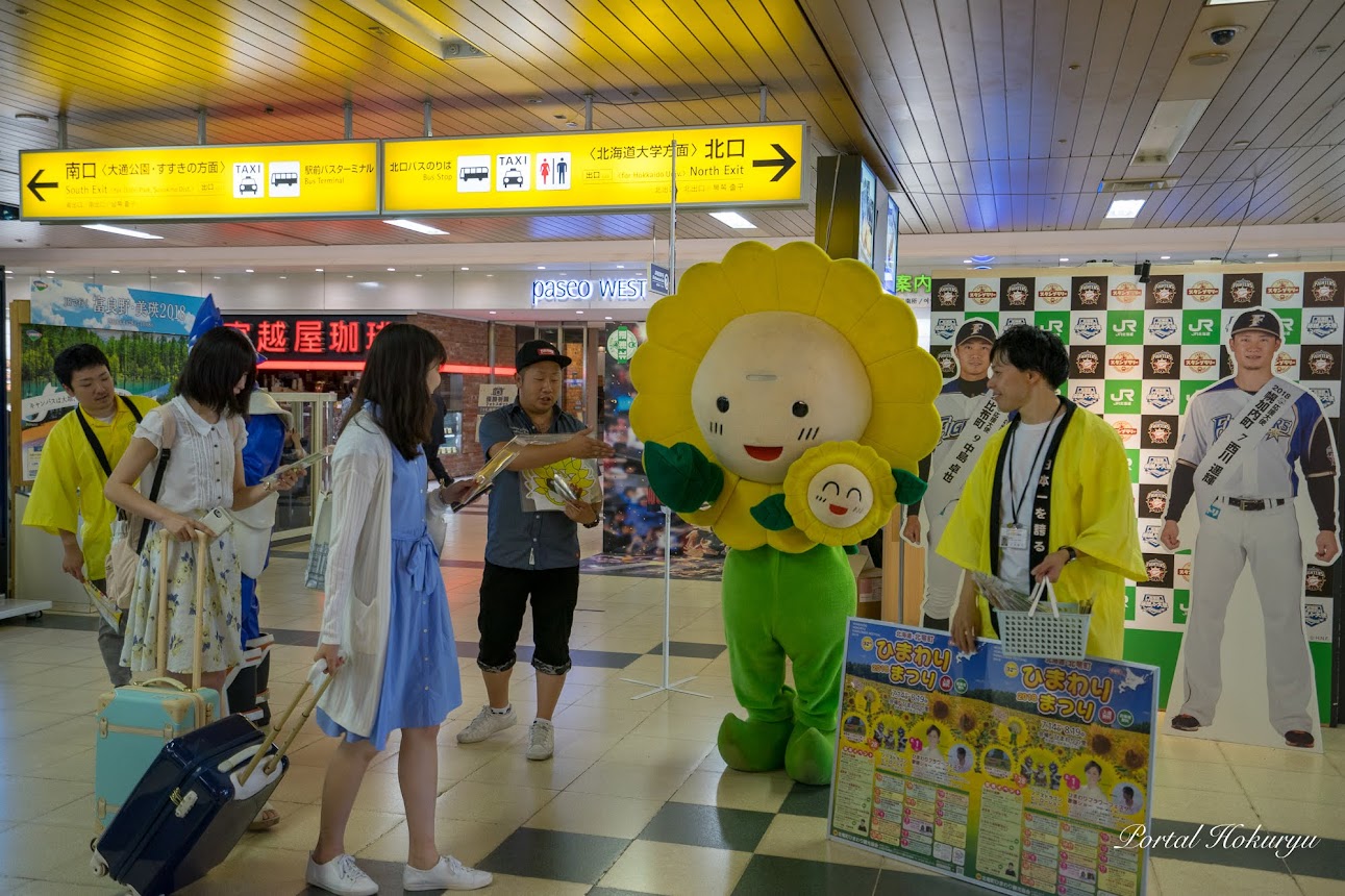 ひまわり咲ちゃん、北竜町をアピール！